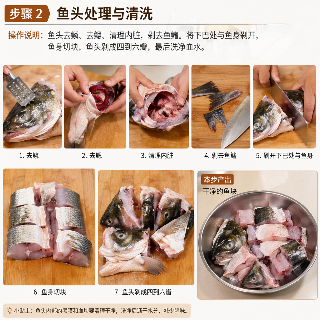 Step 2: Prep and Clean the Fish Head