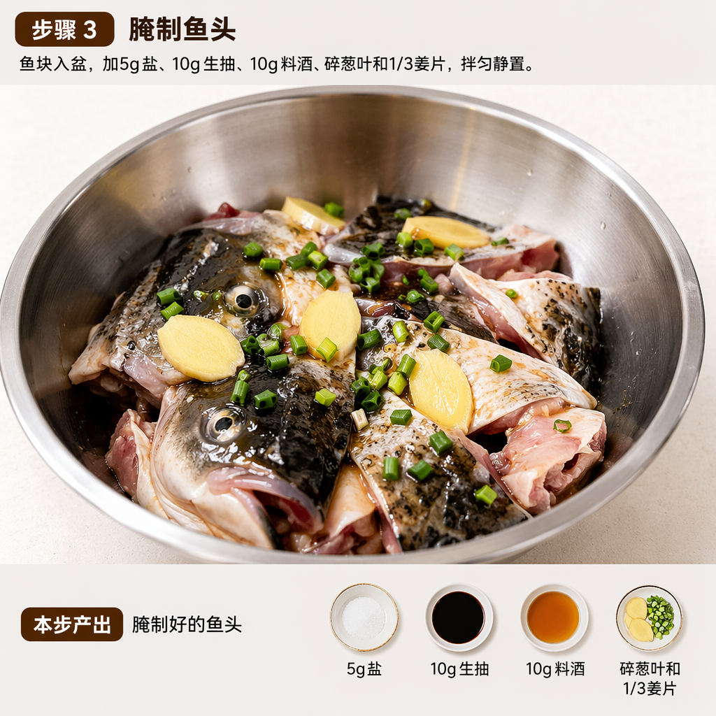 Step 3: Marinate the Fish Head