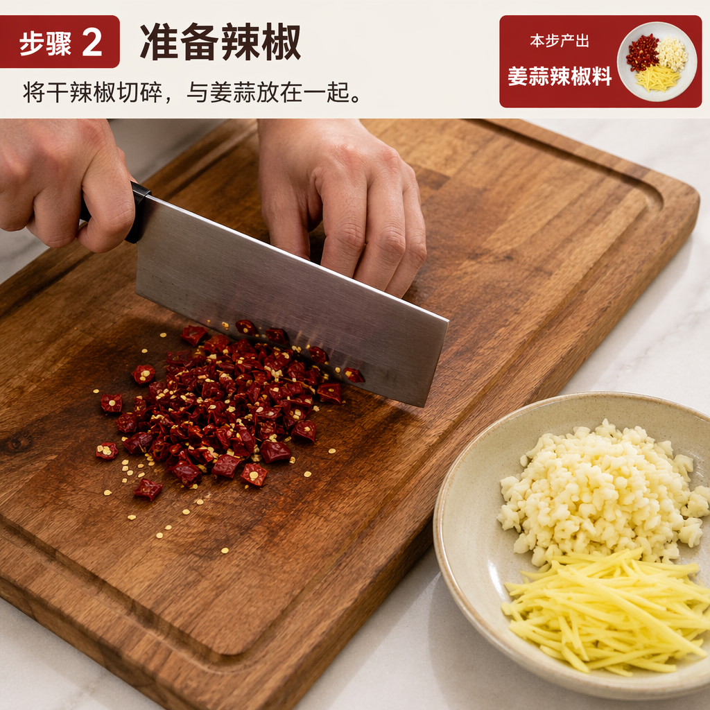 Step 2: Prepare the Chili