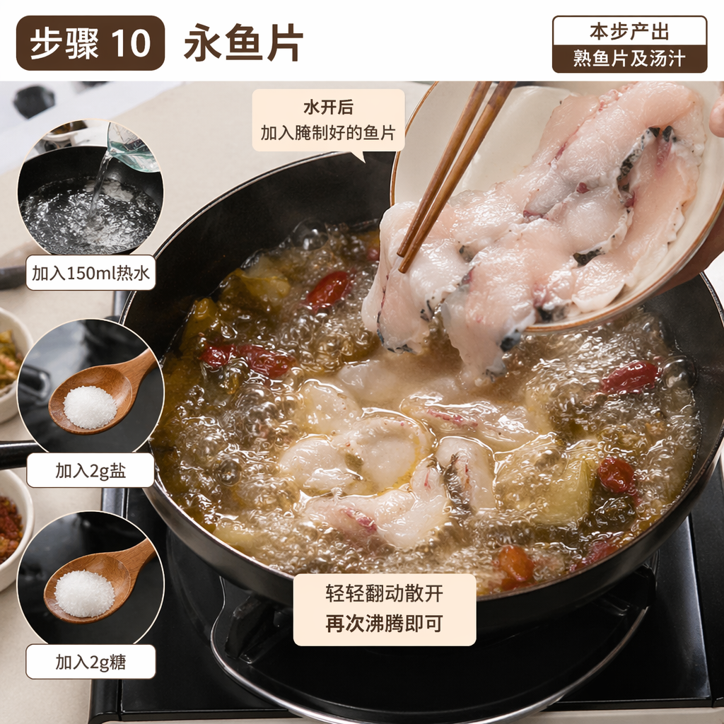 Step 10: Poach the Fish