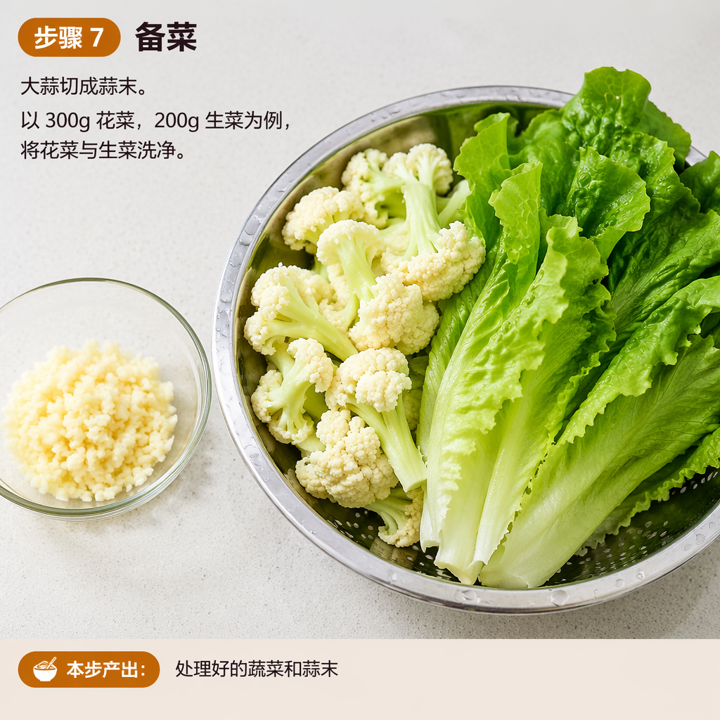 Step 7: Prepare Vegetables