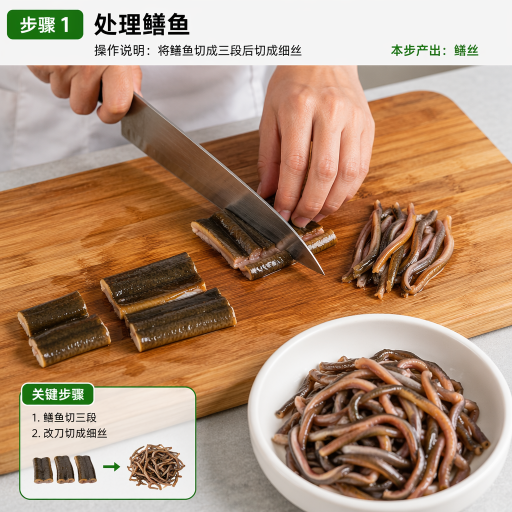 Step 1: Prepare the Eel