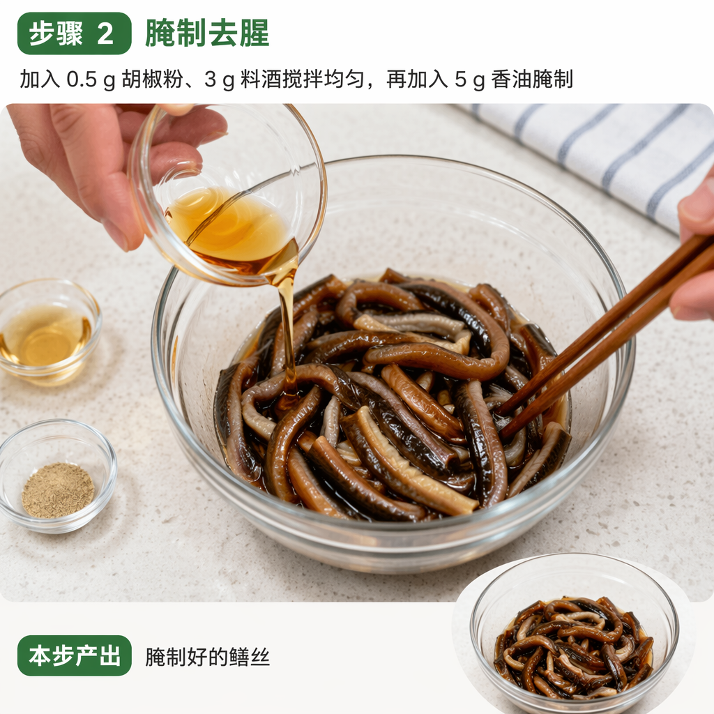 Step 2: Marinate to Remove Fishiness