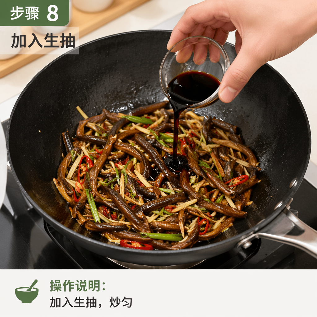 Step 8: Add Light Soy Sauce