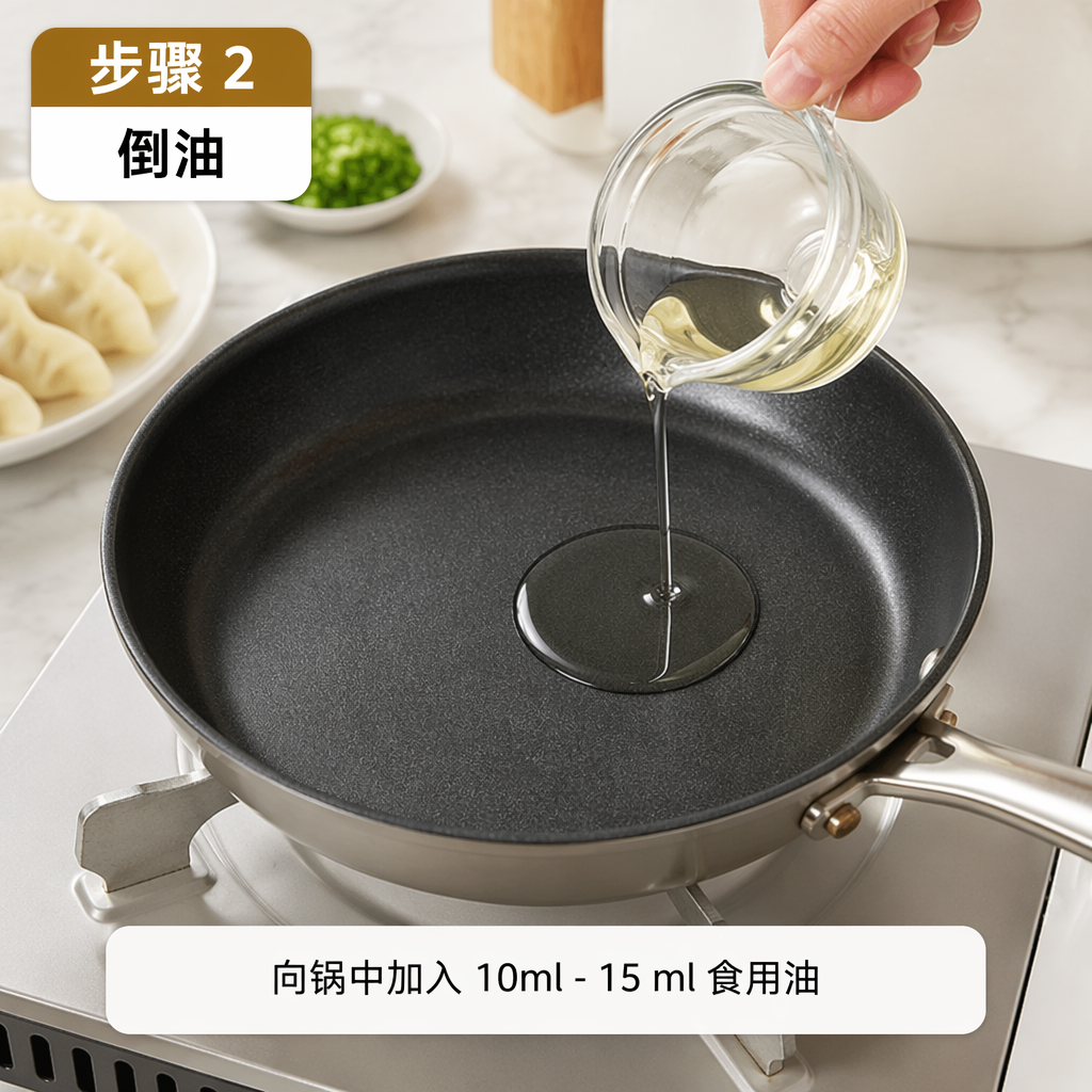 Step 2: Add Oil