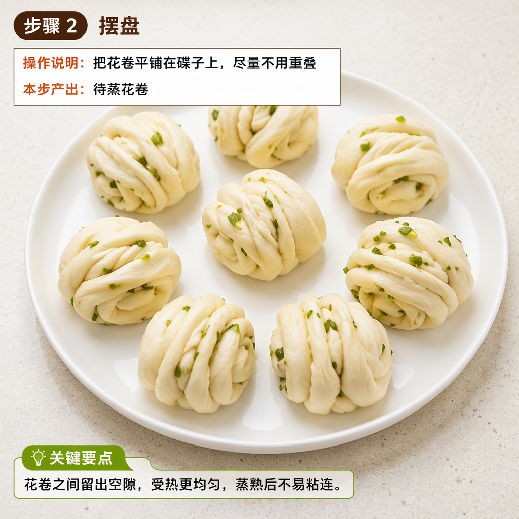 Step 2: Arrange on a Plate