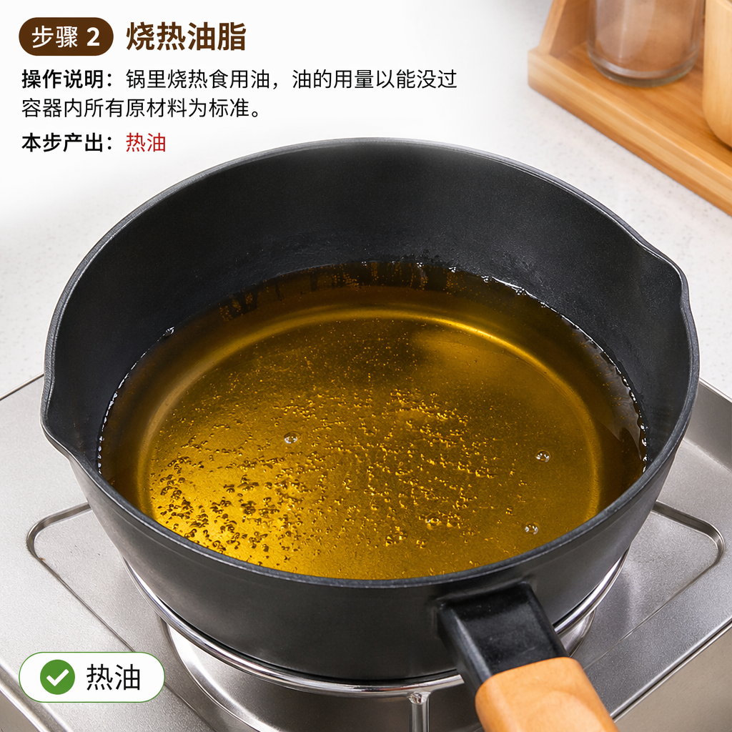 Step 2: Heat the Oil