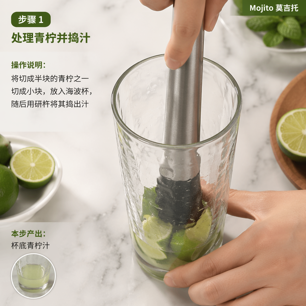 Step 1: Prepare the lime and muddle the juice