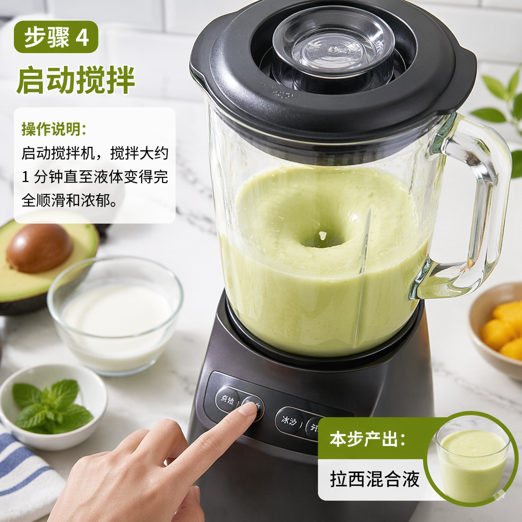 Step 4: Start blending