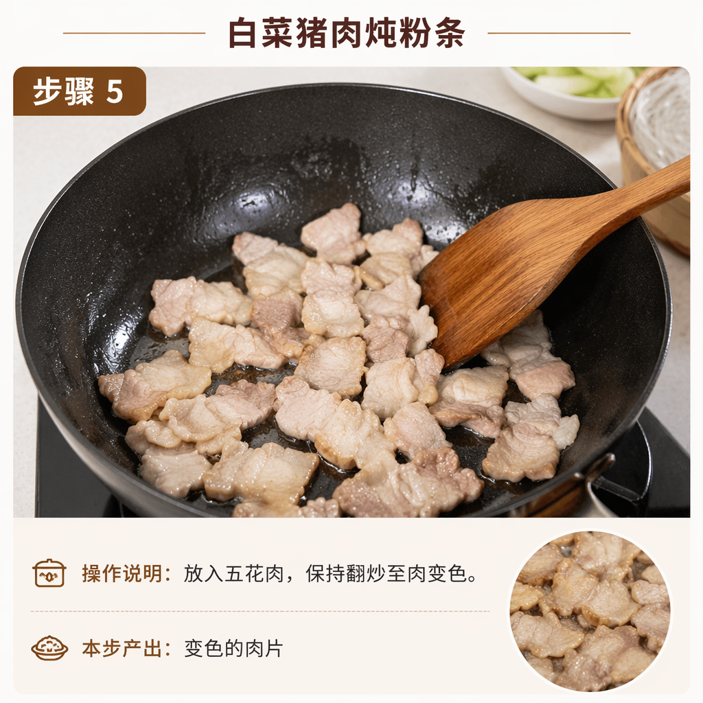 Step 5: Stir-Fry the Pork