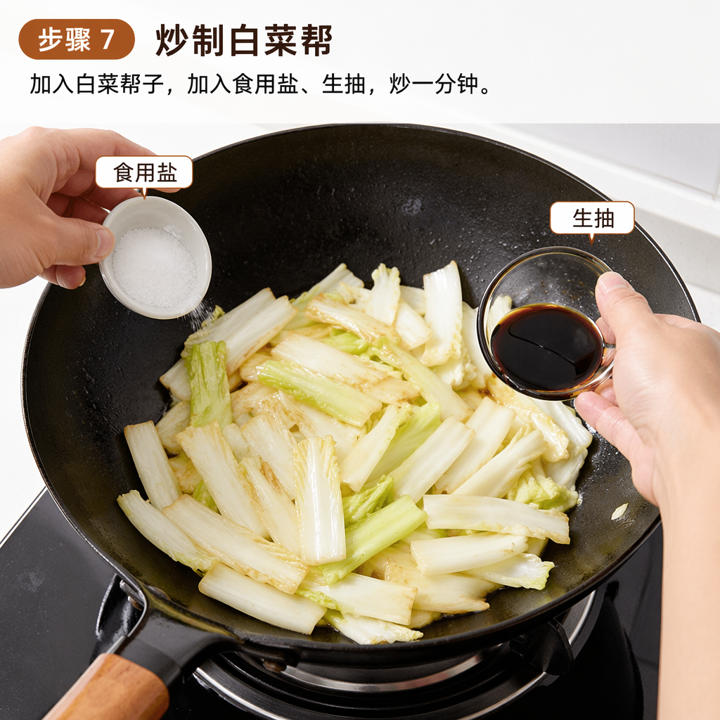 Step 7: Stir-Fry the Cabbage Stems