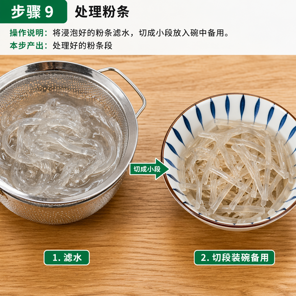 Step 9: Prep the Glass Noodles