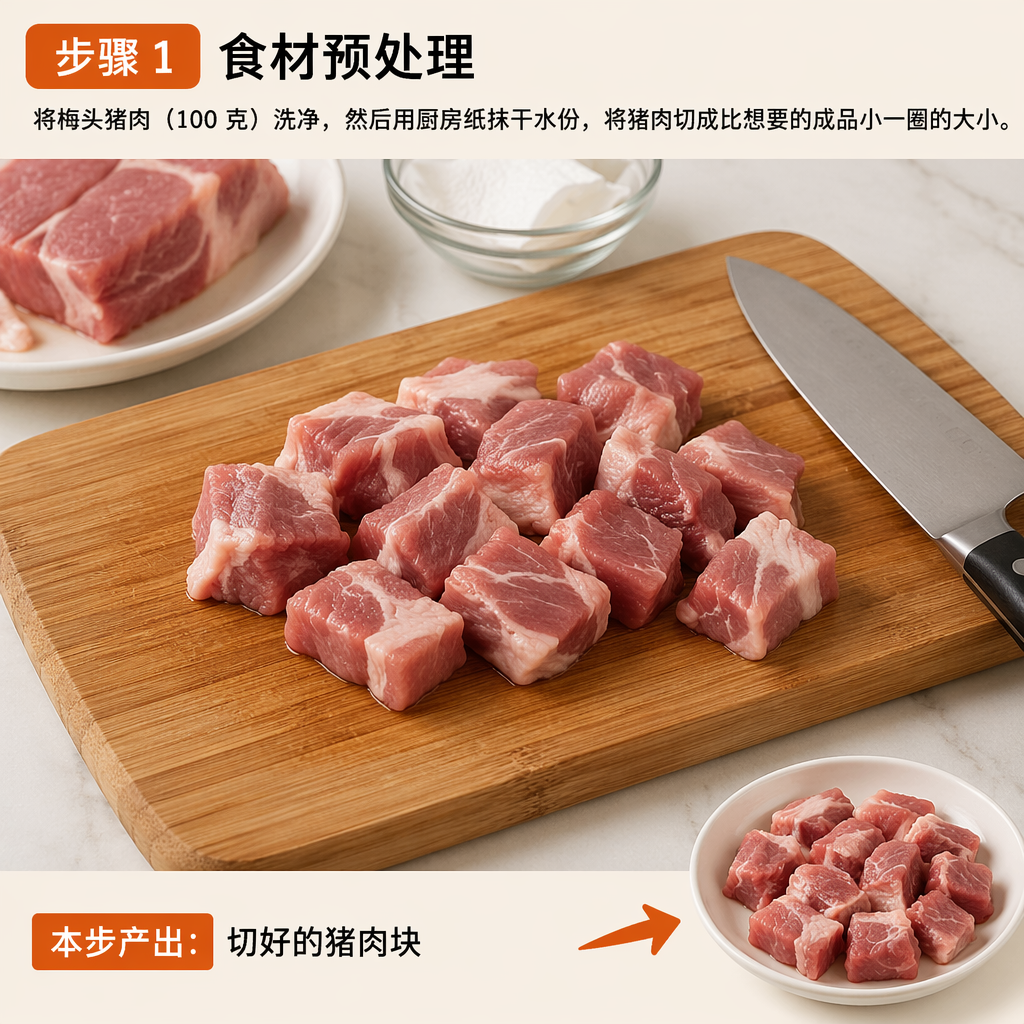 Step 1: Prepare the Ingredients