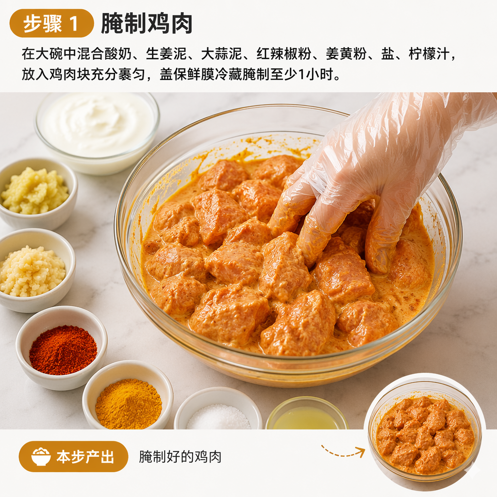 Step 1: Marinate the Chicken