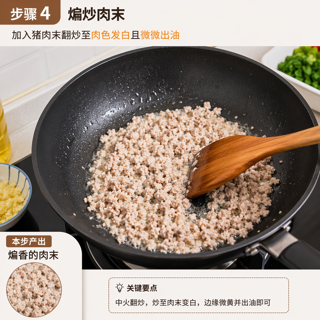 Step 4: Stir-fry the Minced Meat