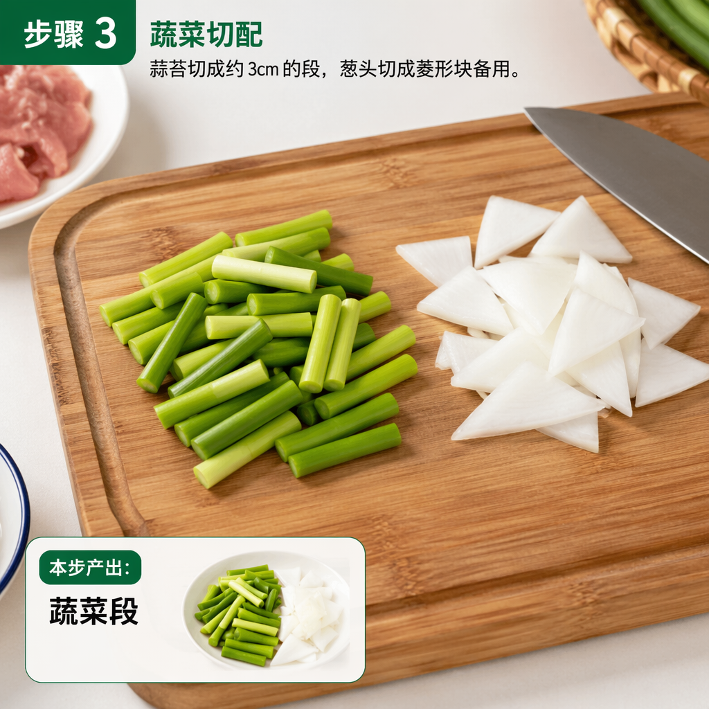 Step 3: Prep the Vegetables