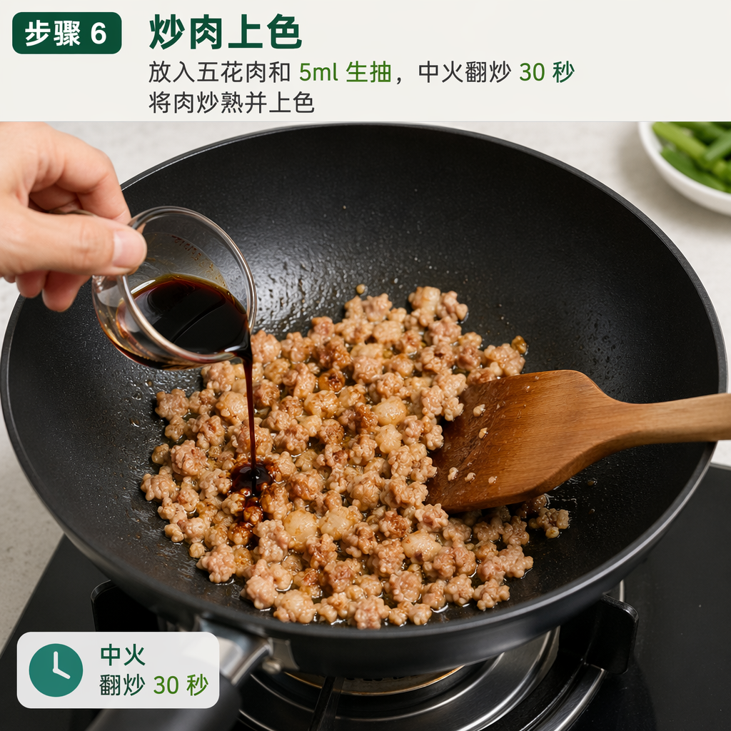 Step 6: Stir-Fry the Pork