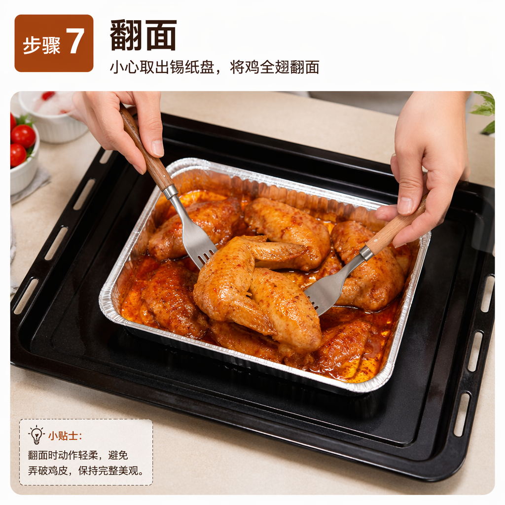 Step 7: Flip