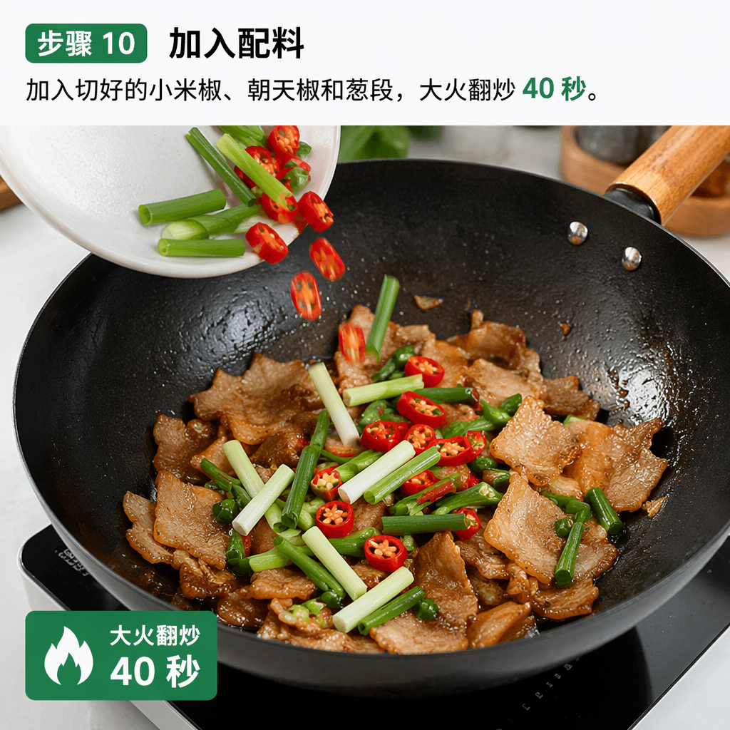 Step 10: Add the Vegetables
