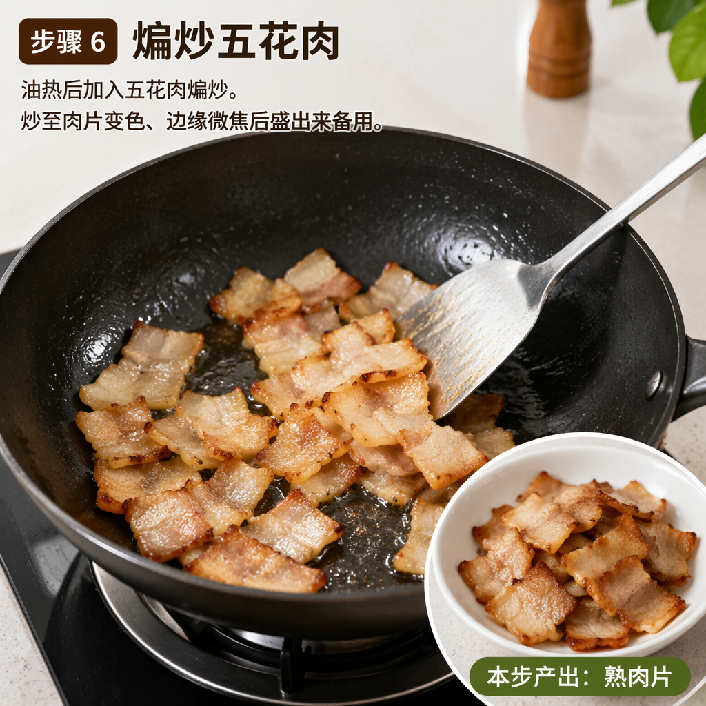 Step 6: Stir-Fry the Pork Belly
