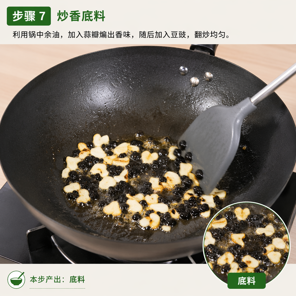Step 7: Fry the Aromatics