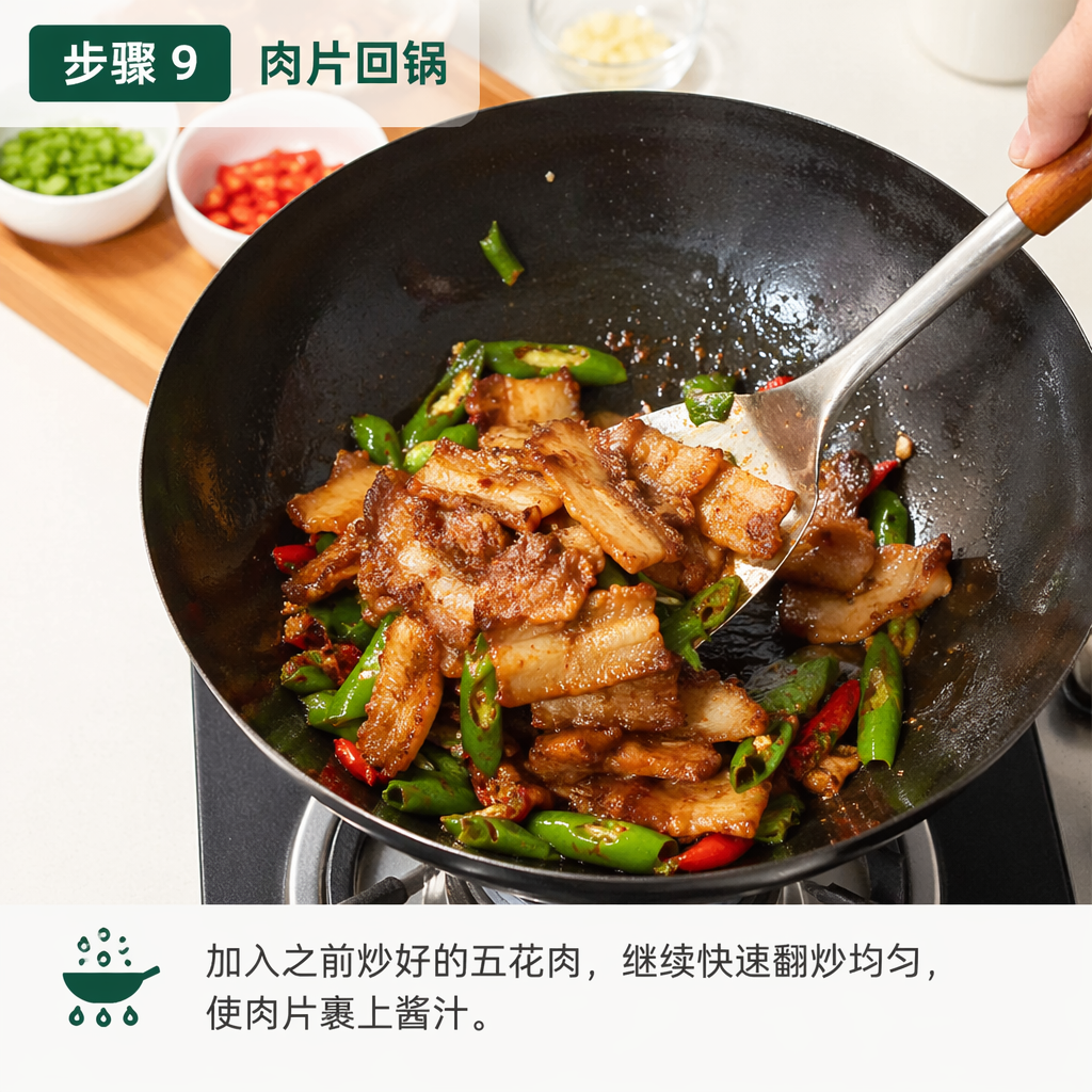 Step 9: Return the Meat to the Wok