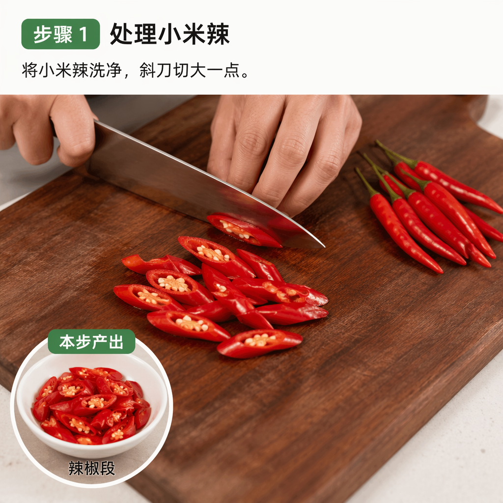 Step 1: Prepare the Bird's Eye Chili