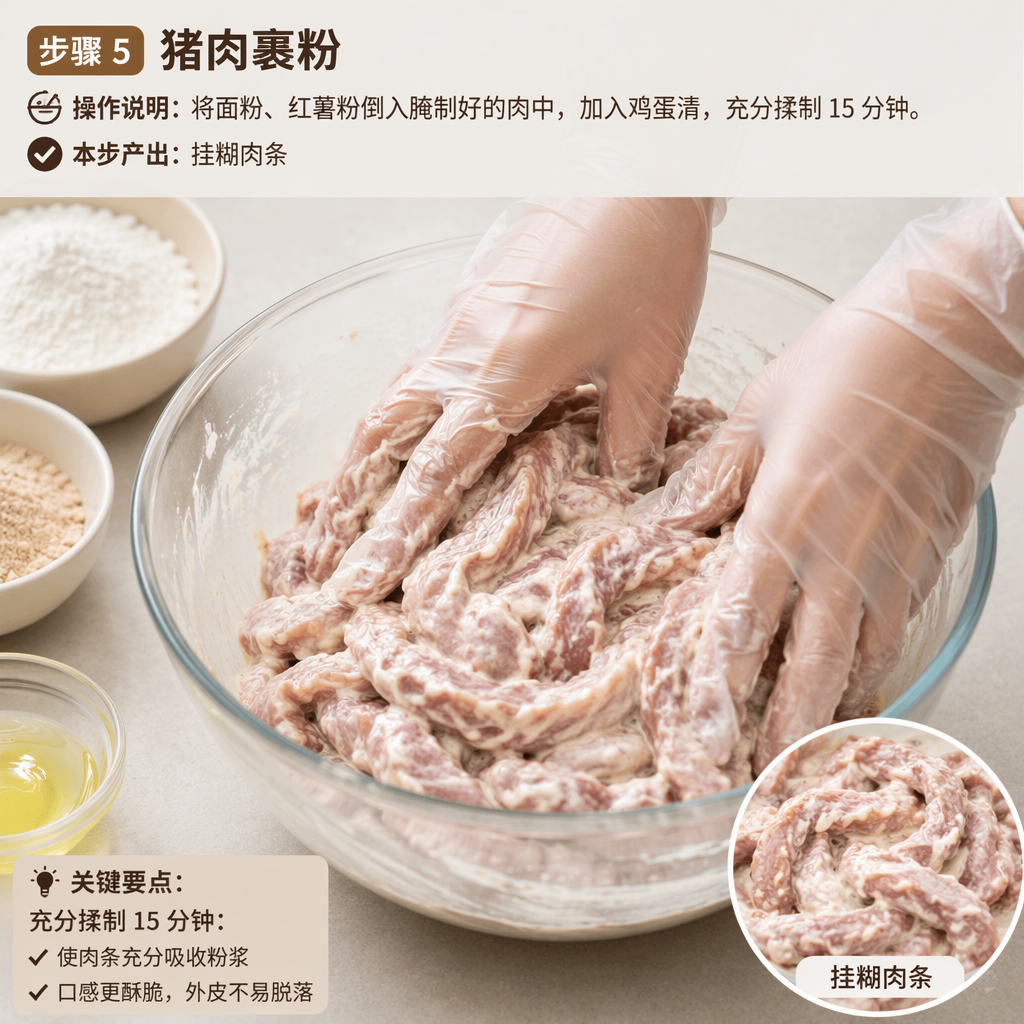 Step 5: Coat the Pork in Flour