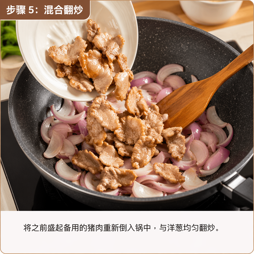 Step 5: Combine and Stir-Fry