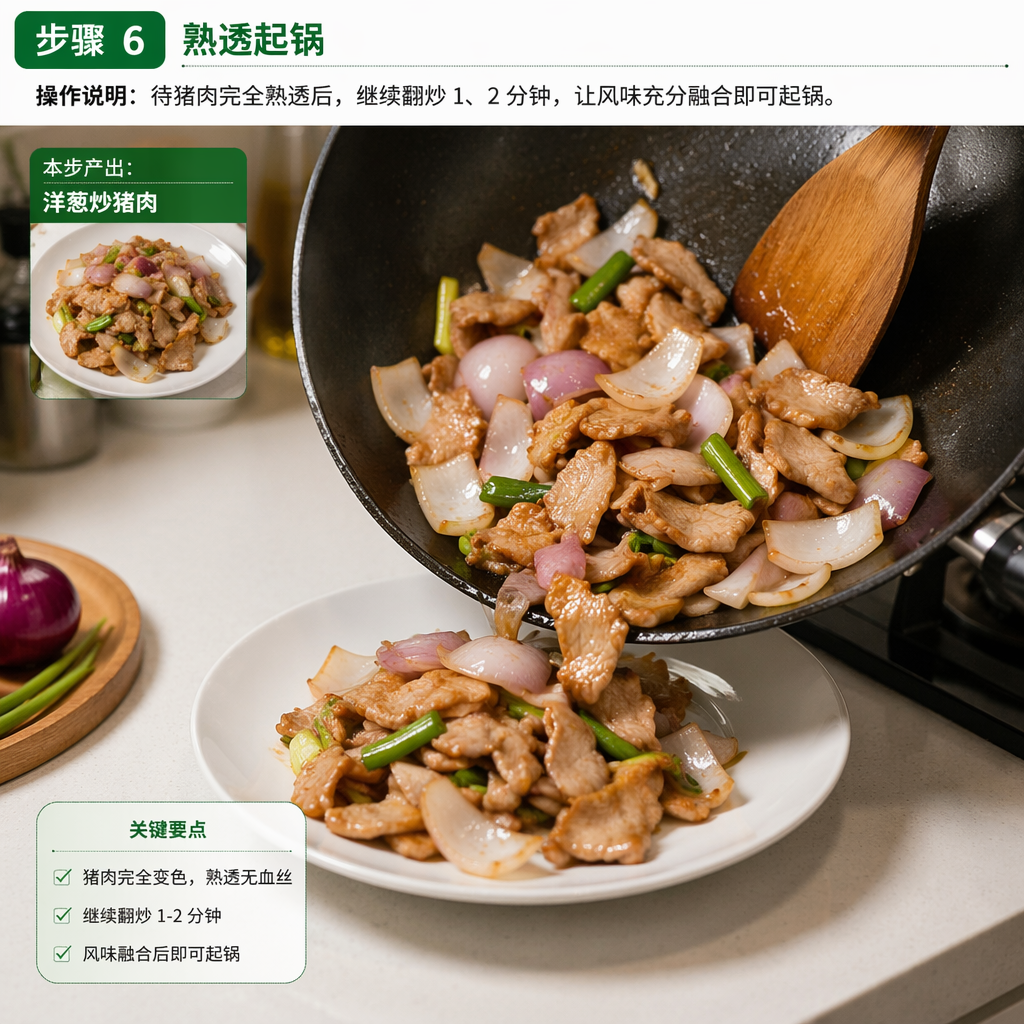 Step 6: Cook Through and Serve