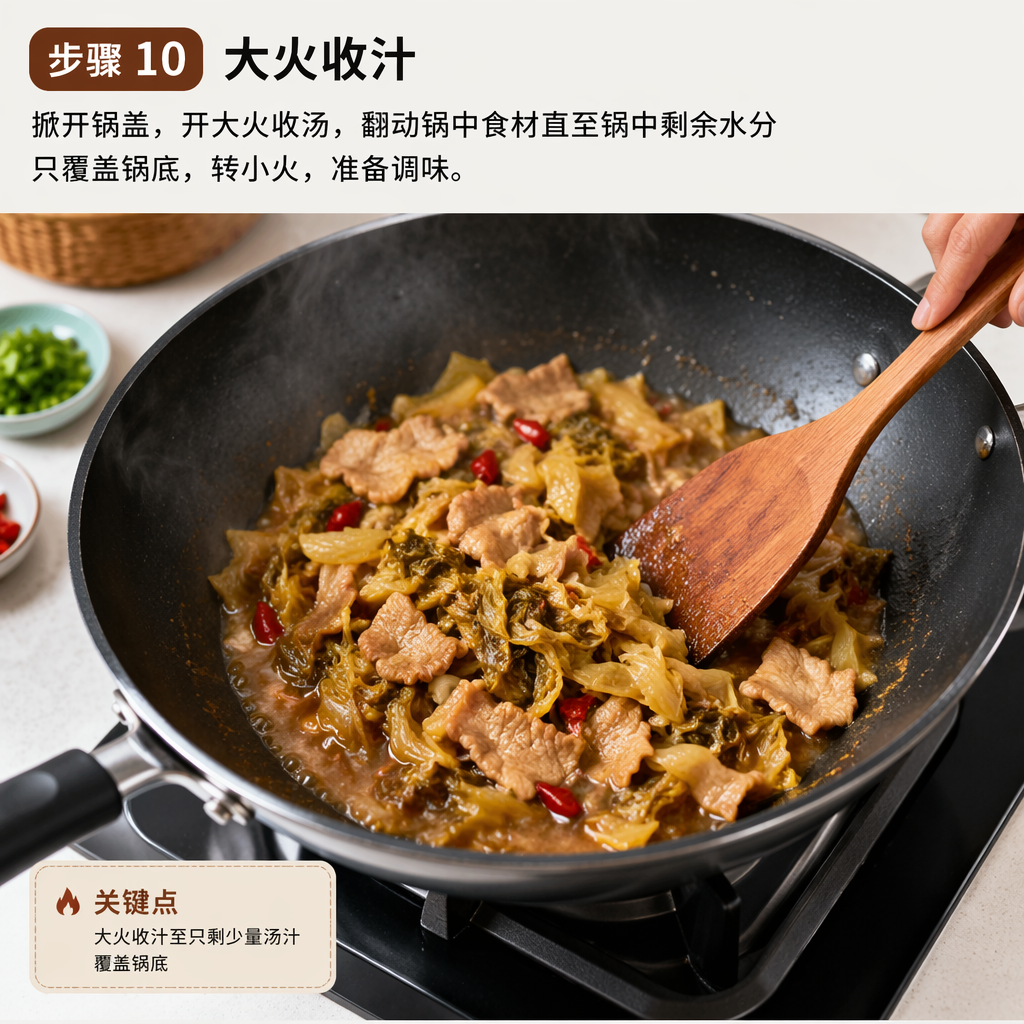 Step 10: Reduce the Sauce