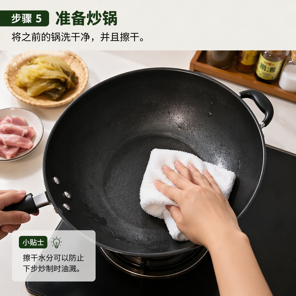 Step 5: Prepare the Wok