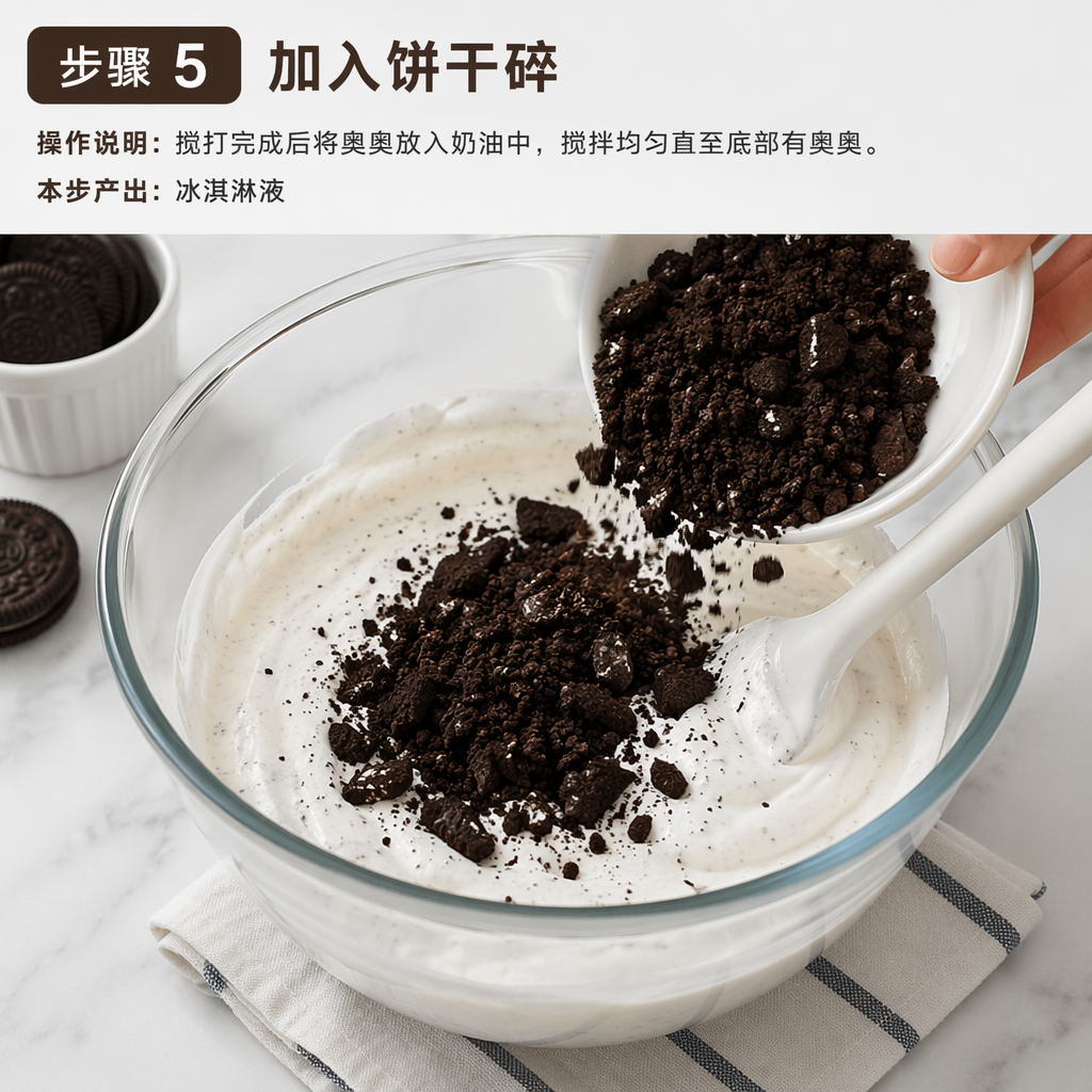Step 5: Add the Cookie Crumbs