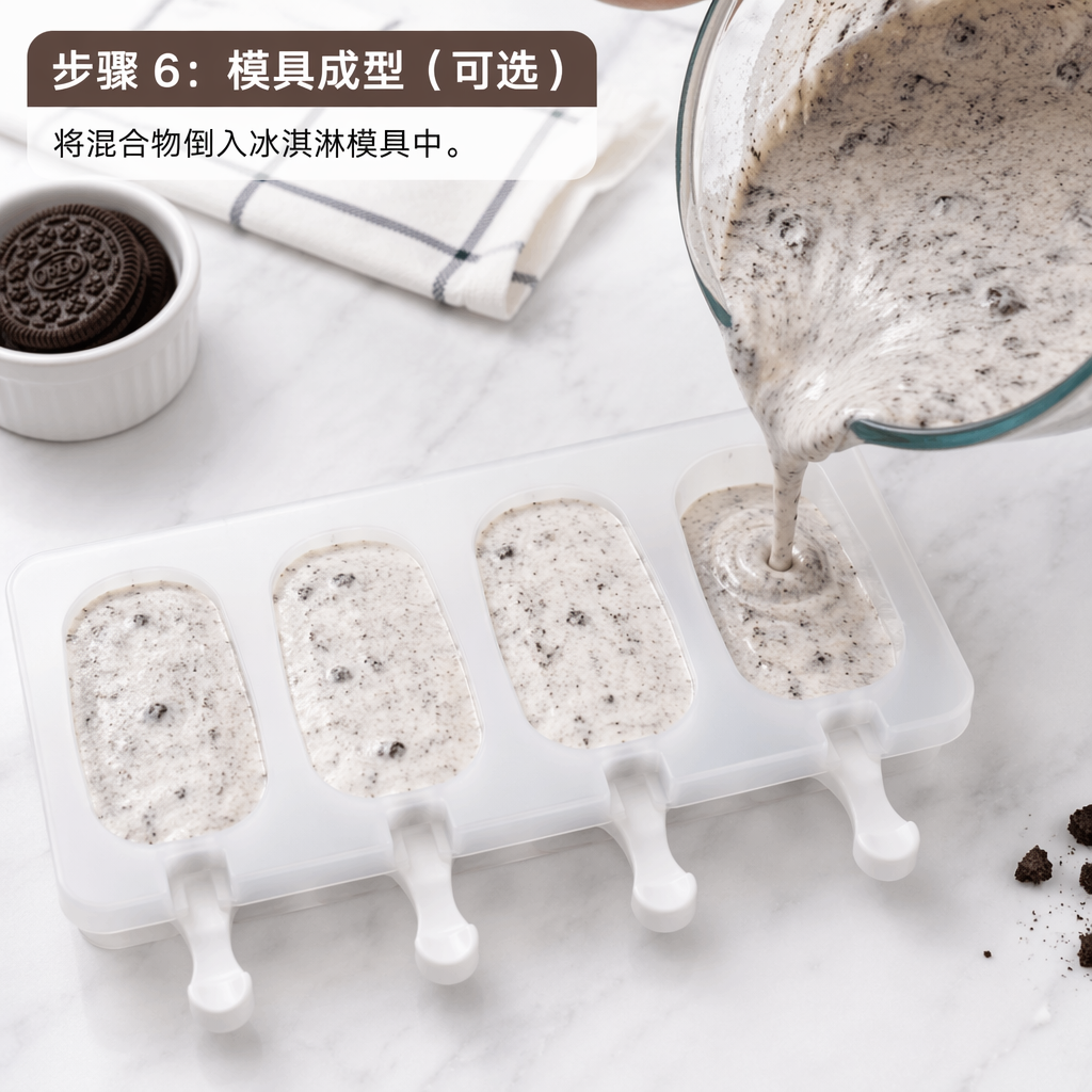 Step 6: Mold (Optional)