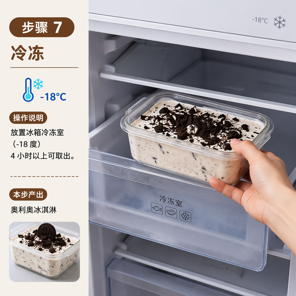 Step 7: Freeze