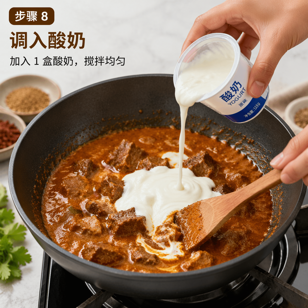 Step 8: Add the yogurt