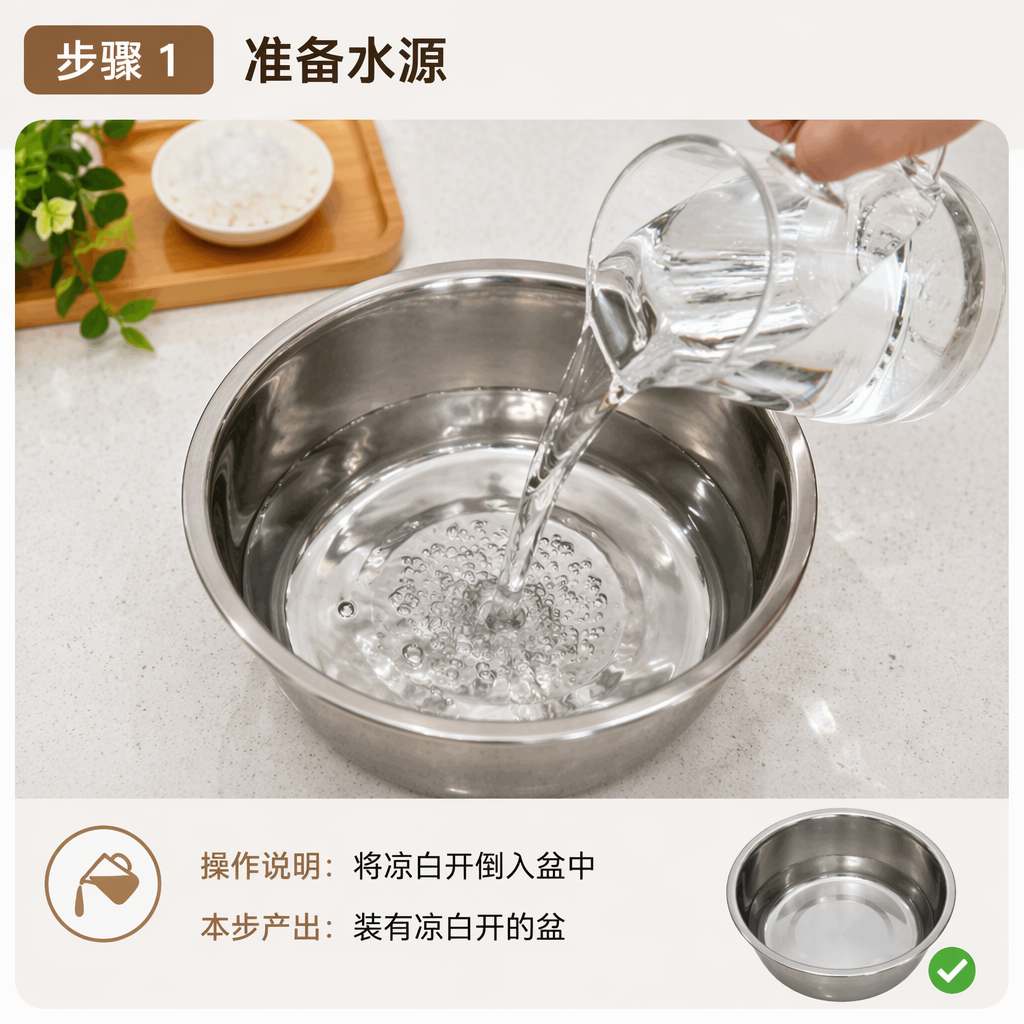 Step 1: Prepare the Water