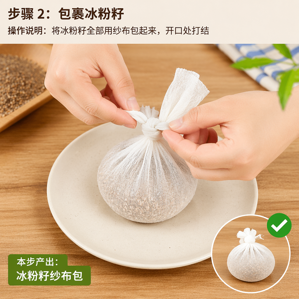 Step 2: Wrap the Bingfen Seeds