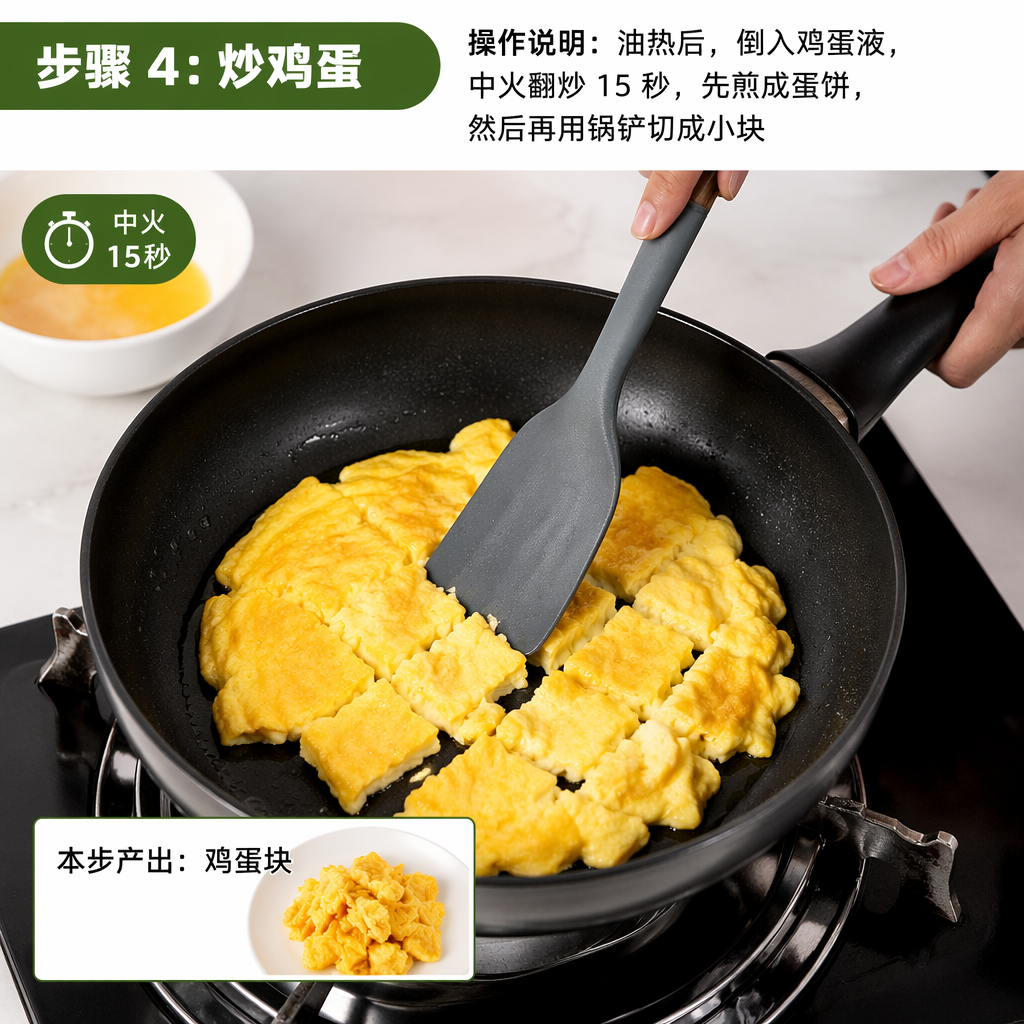 Step 4: Scramble the Eggs