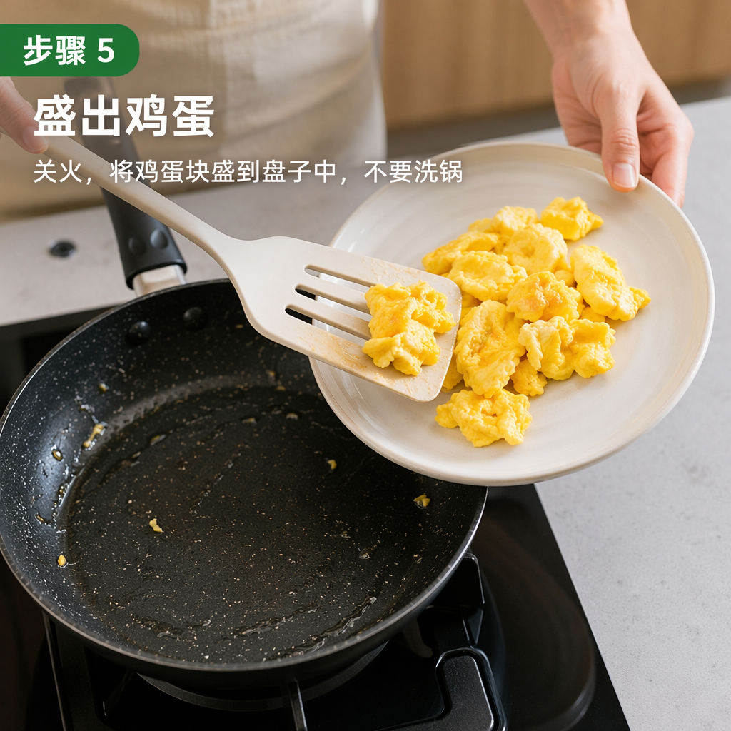 Step 5: Remove the Eggs
