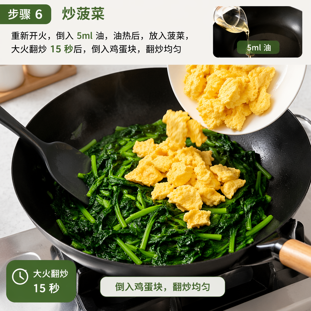 Step 6: Stir-Fry the Spinach