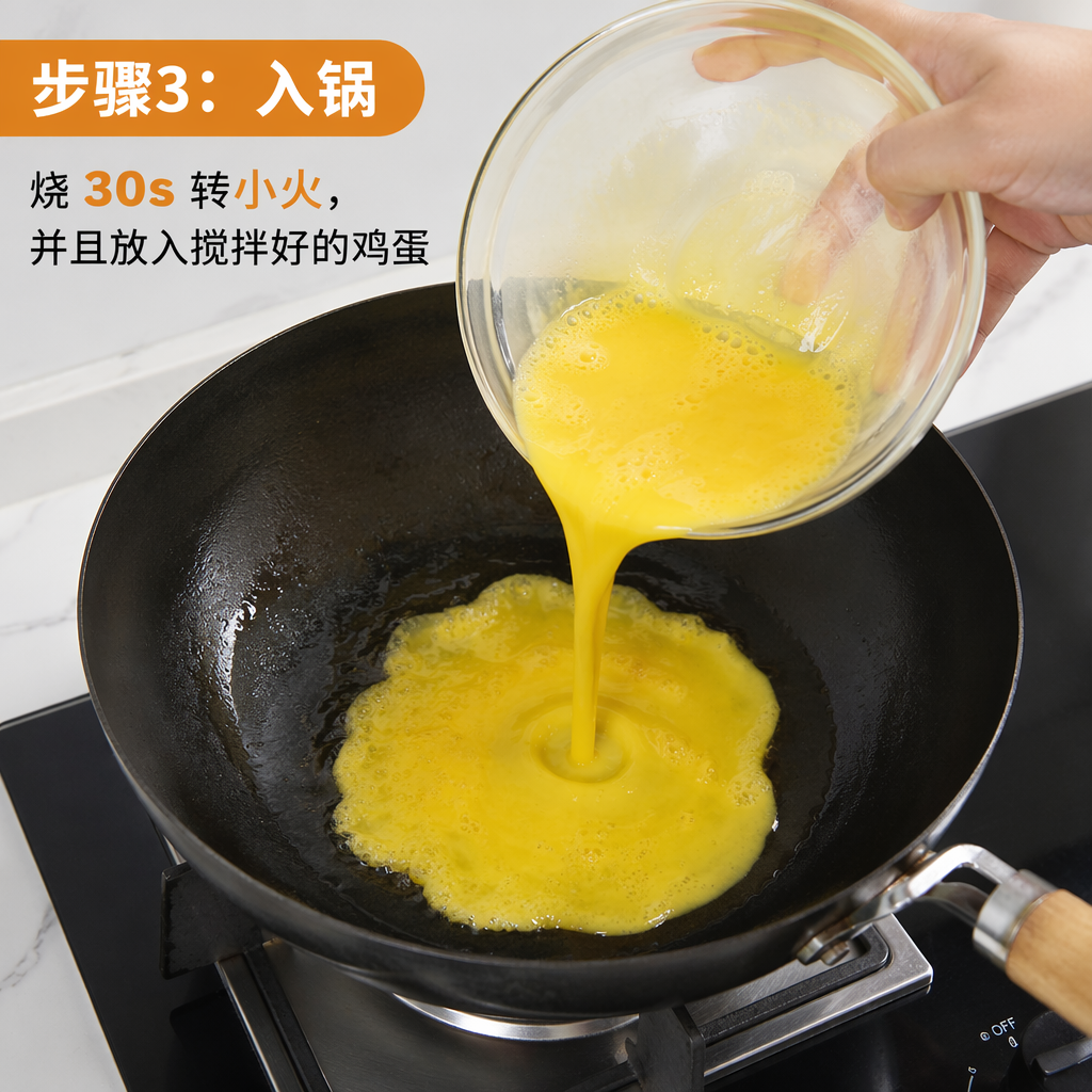 Step 3: Add to the Pan