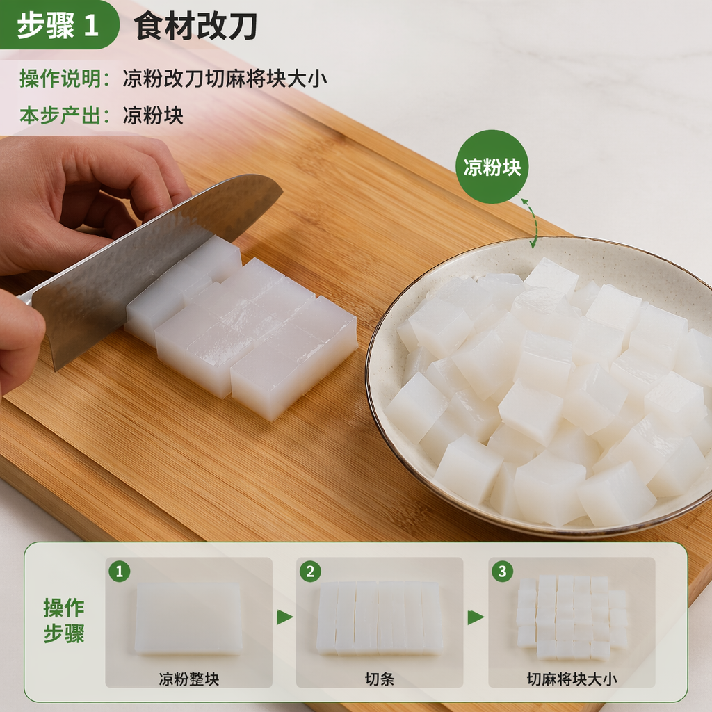 Step 1: Cut the Ingredients