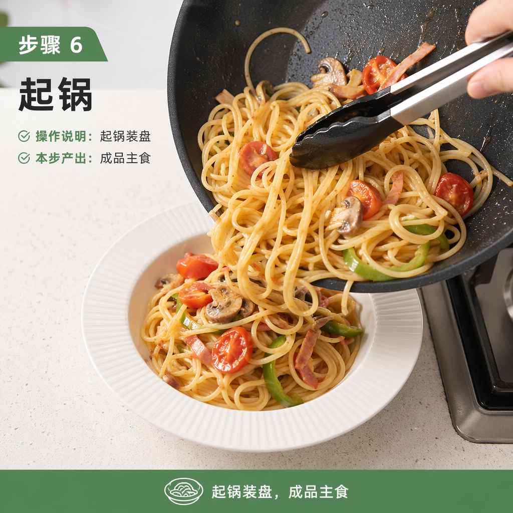 Step 6: Serve