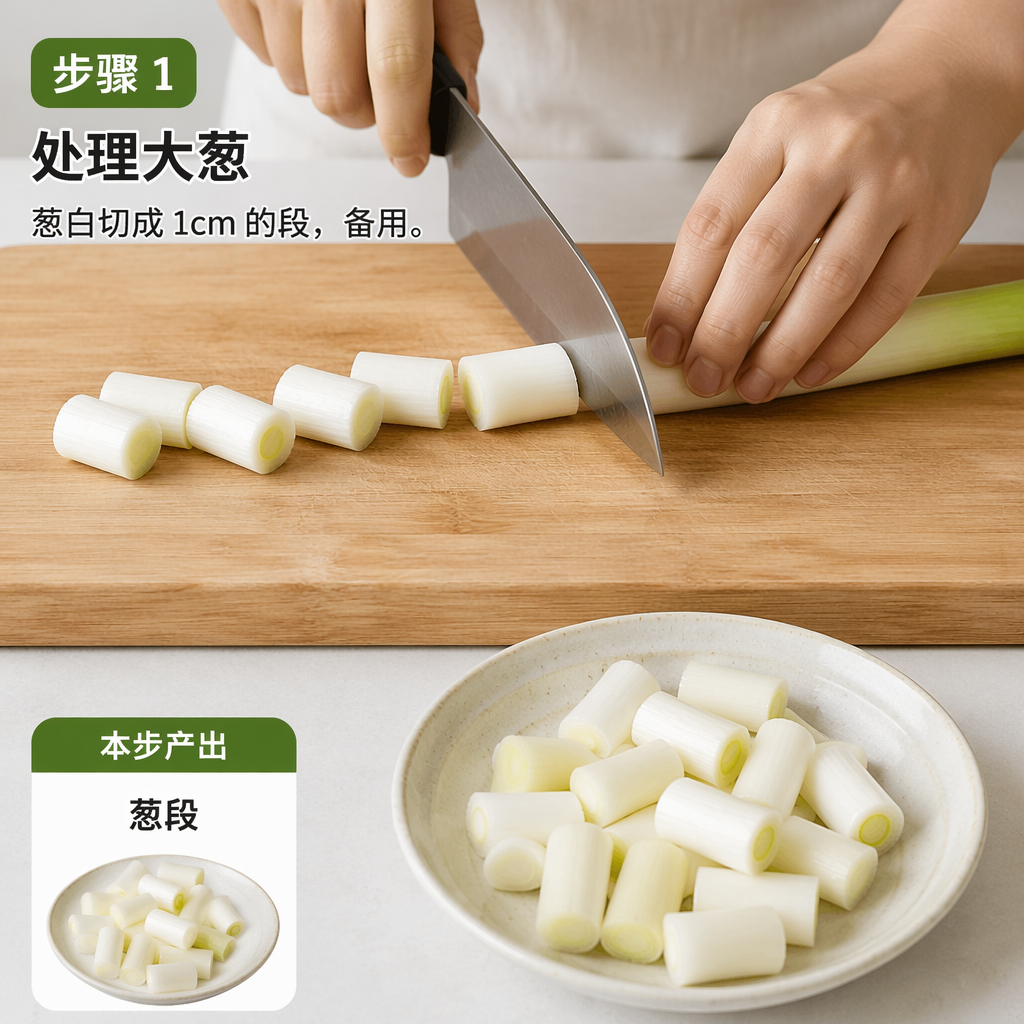 Step 1: Prepare the Scallions