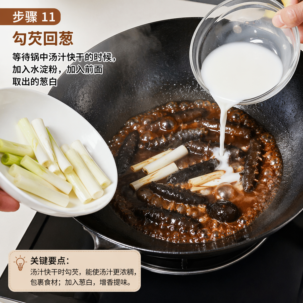 Step 11: Thicken and Return the Scallions