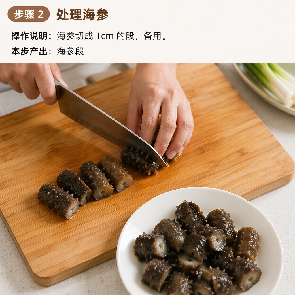 Step 2: Prepare the Sea Cucumber