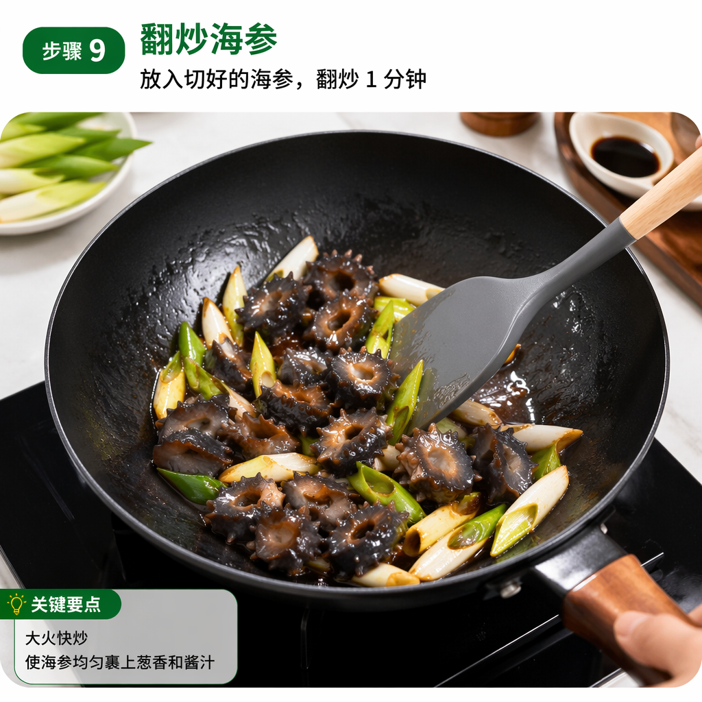 Step 9: Stir-Fry the Sea Cucumber