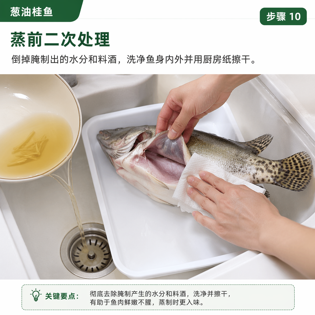Step 10: Pre-Steaming Cleanup