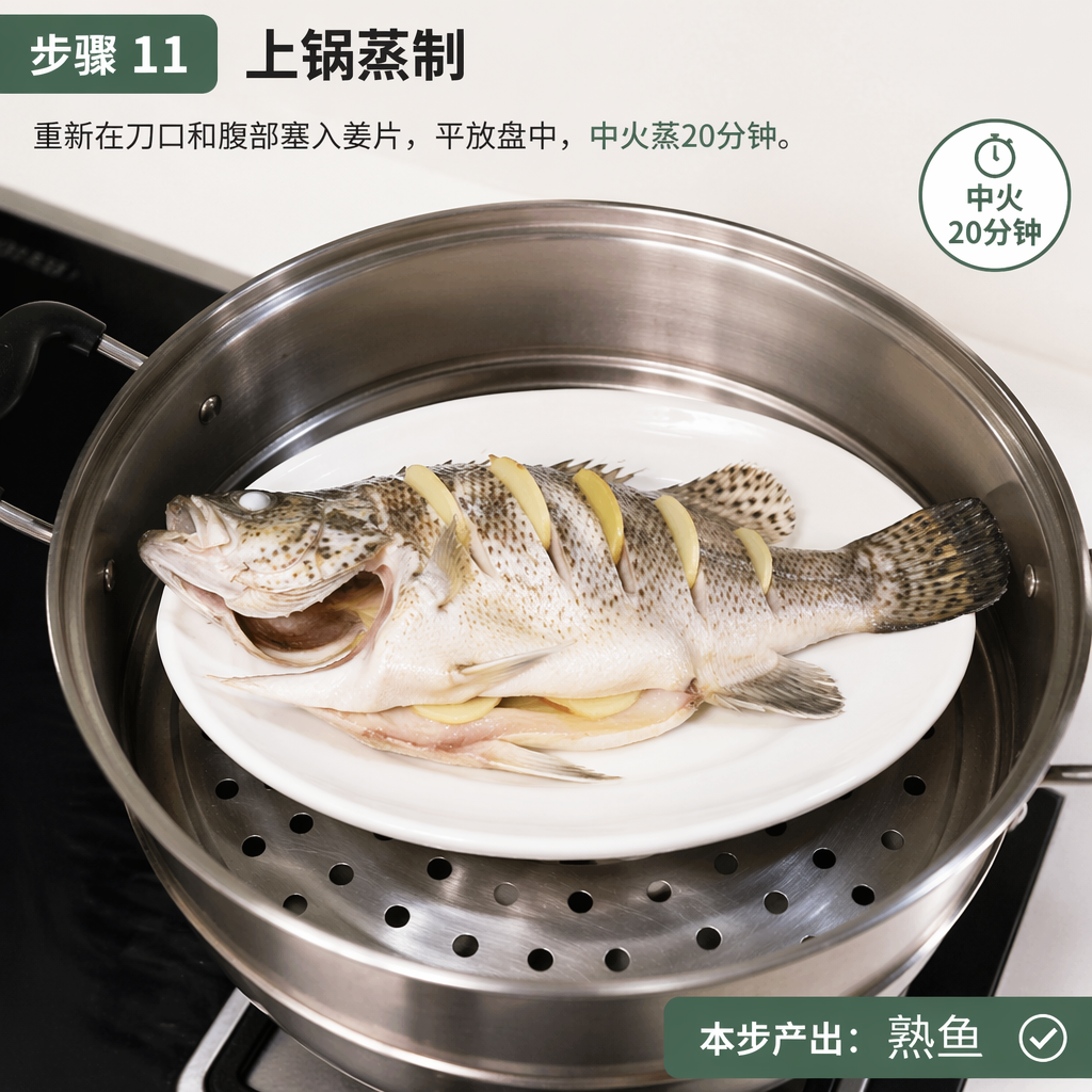 Step 11: Steam the Fish